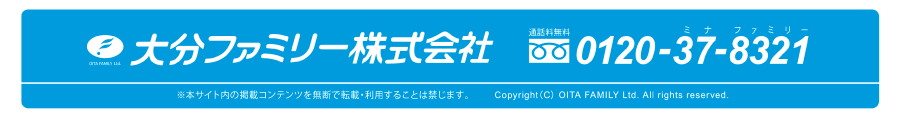 �A�t���b�N �啪�t�@�~���[������Ё@�t���[�_�C����0120-37-8321